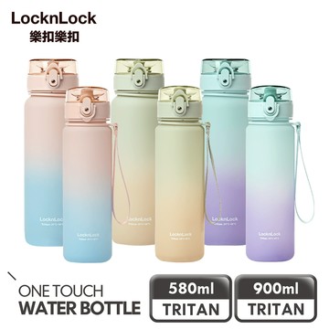 【樂扣樂扣】夢幻漸層Tritan水壺(580ml&900ml)(多色任選、Tritan材質、不含雙酚A)