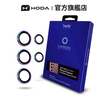 HODA Samsung S22 Ultra 藍寶石鏡頭保護貼-燒鈦款