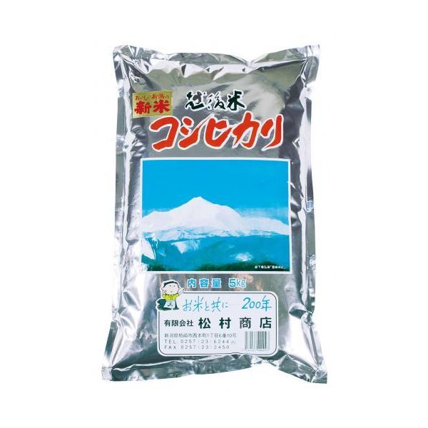 新潟県産コシヒカリ(越後米 5kg)（令和5年度産　新米）