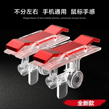 新款吃雞神器E9電鍍絕地求生刺激戰場輔助器手機游戲手柄廠家直銷【宜家良品百貨】