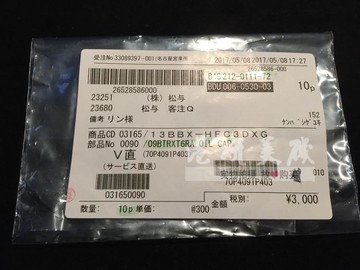 shimano禧瑪諾配件13年款HYPER FORCE25003000D手剎輪注油孔塞