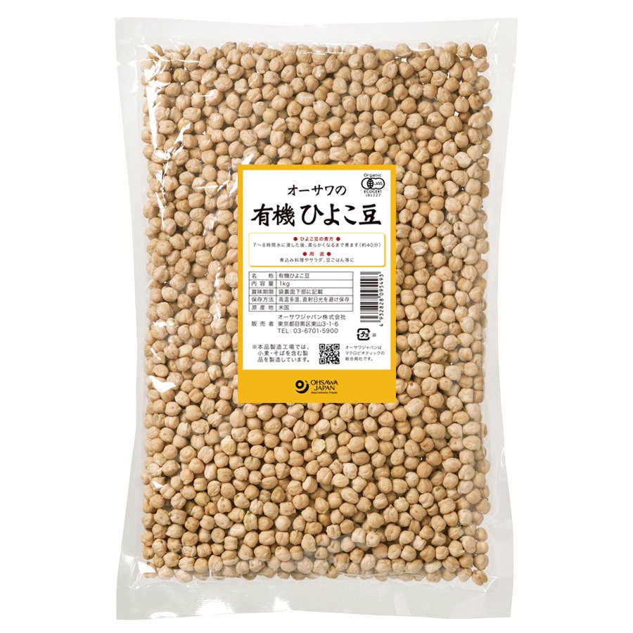 オーサワの有機ひよこ豆 1kg　有機JAS(無農薬・無添加)