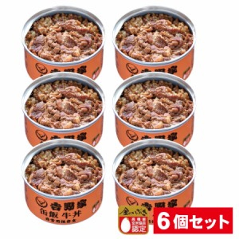 牛丼　缶詰　防災食　保存食　6缶セット】吉野家　非常食　缶飯　LINEショッピング