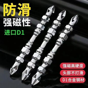 桃園推薦🌹D1進口雙頭防滑十字批頭強磁超硬加長十字批頭手電鑽電動螺絲刀頭TYL