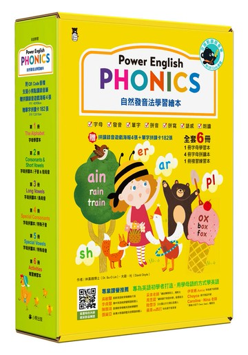 [小熊點讀系列] Power English: PHONICS自然發音法學習繪本【全套6冊+附QR Code音檔&支援點讀錄音筆+贈拼讀錄音遊戲海報4張&單字拼讀卡182張】【讀書共和國】