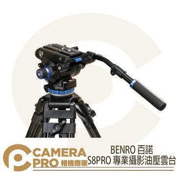 BENRO 百諾 S8PRO 專業攝影油壓雲台 鎂鋁合金 錄影 可拆卸把手 輕巧型 保固3年 勝興公司貨 ◎相機專家◎