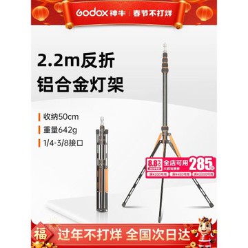 新品攝影燈架支架LS-255三腳架閃光燈2.2米鋁合金便攜折疊伸縮架手機LED燈戶外通用單反相機常亮燈直播三角架