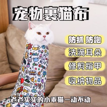 貓咪裹貓布固定包剪指甲控貓防抓防咬防貓毛神器束縛洗貓袋百貼布