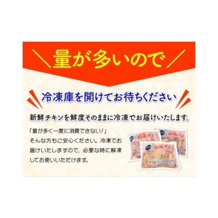 ふるさと納税 『日南どり』鶏肉セット 4kg（もも肉、手羽元） 宮崎県川南町