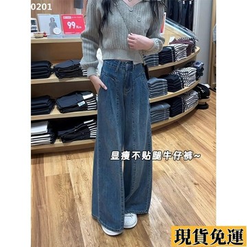 【台灣出貨】 闊腿牛仔褲女 【店鋪熱銷】複古闊腿2025新款春季牛仔褲mm高腰寬鬆垂感顯瘦直筒長褲 AWRU