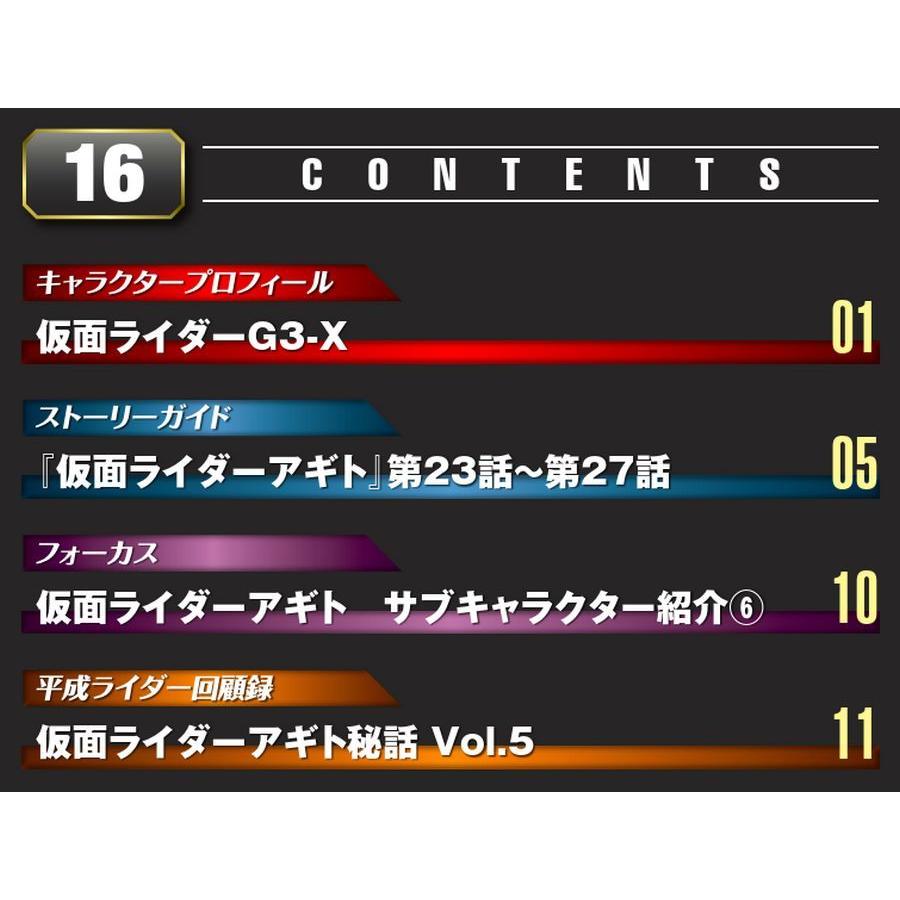 仮面ライダーDVDコレクション平成編　第16号　デアゴスティーニ