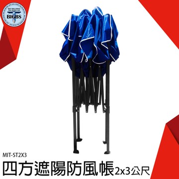《利器五金》遮陽棚 大傘 防疫帳篷 擺攤帳棚 伸縮雨棚 客廳帳 MIT-ST2X3 炊事帳