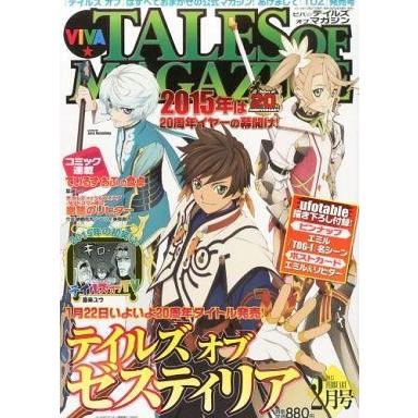 中古アニメ雑誌 ビバ☆テイルズ オブ マガジン 2015年2月号