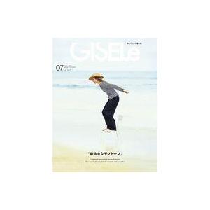 中古ファッション雑誌 GISELe(ジゼル) 2021年7月号