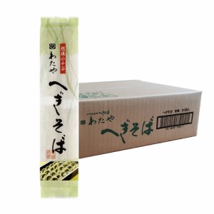 へぎそば 新潟 わたや へぎそば乾麺 200g×20袋 小千谷 皇室献上