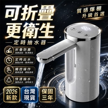 新品必買👍飲水機 桶裝水抽水器 自動抽水器 自動給水器 雙泵抽水器 給水器 桶裝飲水機 桶裝水飲水器 飲水器 吸水器