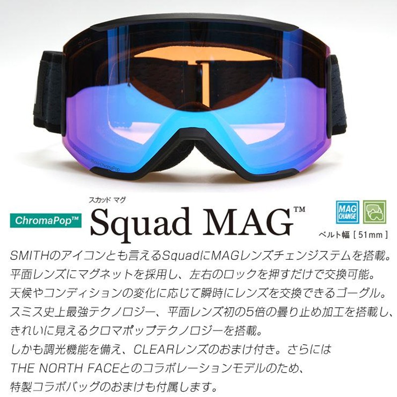 正規品 2023 SMITH スミス ゴーグル Squad MAG カラー: TNF Shady Blue ...