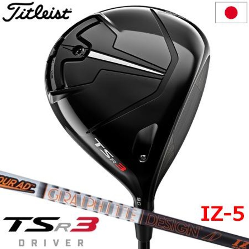 Titleist みにくい TS ドライバー用ヘッドカバー