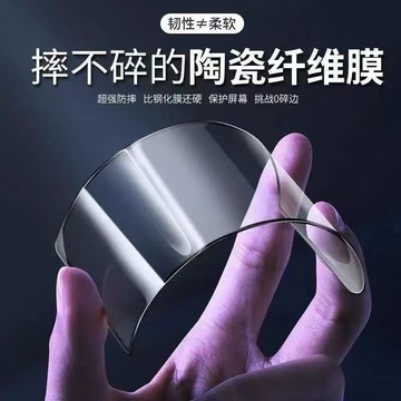 陶瓷膜防偷窺 軟膜 霧面防窺 保護貼 玻璃貼 蘋果 iPhone 17 16 15 14 11 12 13 15 pro