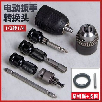 ⚡台灣出貨⚡新款電鑽轉換頭套筒轉批頭多功能通用轉接頭轉內六角批頭伸縮彈套配件