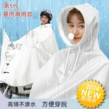 ✈新北出貨✨暴雨雨衣 摩託車雨披 電動車雨衣 一件式雨衣 可拆卸面罩帽簷 帶面罩雨衣 防雨不濕臉 機車雨衣 斗篷雨衣