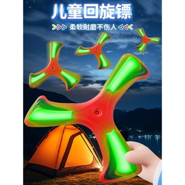 回旋鏢夜光飛盤兒童軟可回旋飛碟發光回力鏢廣場飛天戶外玩具男孩