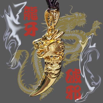 個性越南沙金狼牙項鏈龍頭狼牙造型項鏈高仿真金狼牙項鏈(附65公分個性吊繩)