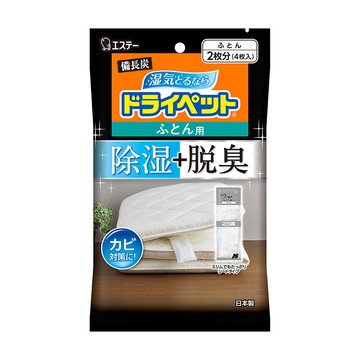 ST 備長炭吸濕消臭劑(棉被用)-51gx4