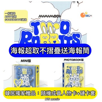 韓居🇰🇷獨家禮⭐️ MAMAMOO + - TWO RABBITS 1ST MINI ALBUM 迷你一輯 專輯
