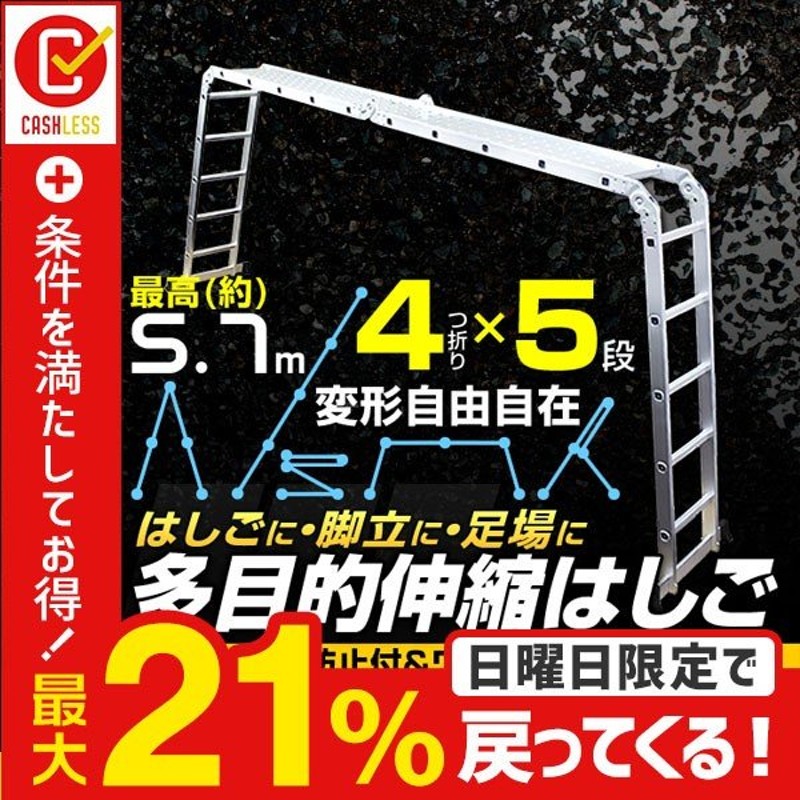 デポー 多機能 はしご アルミ 脚立 作業台 伸縮 足場 梯子 ハシゴ 5段 5.7m 折りたたみ式 専用プレート2枚付 伸縮はしご  flatpackkithomes.com.au