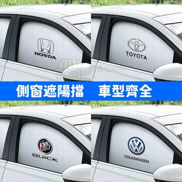汽車遮陽簾 車用遮陽板 車用磁吸式 防曬隔熱 車窗遮陽擋 汽車遮陽簾磁吸 車用隱私簾 車窗遮陽板 遮陽簾 車窗遮陽