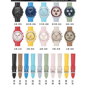 代用歐米茄聯名斯沃琪表帶真皮快拆Omega Swatch土木星手表帶20mm