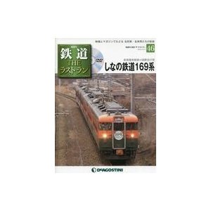 中古乗り物雑誌 DVD付)鉄道ザ・ラストラン 46