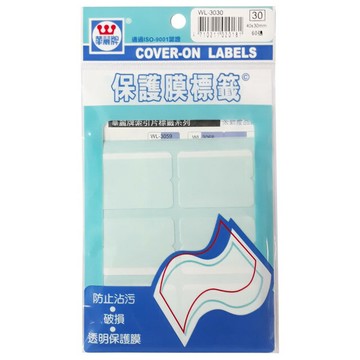 華麗牌 WL-3030 保護膜標籤 (40X30mm) 空白 (60張/包)【APP滿額下單4%點數(單一帳號最高1500點)】6/30止