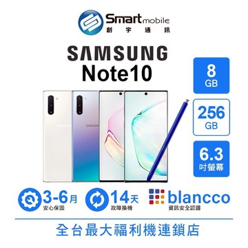 Samsung Galaxy Note10 8G/256G 6.3吋 二手機 福利品 創宇通訊