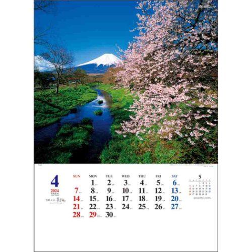 Calendar A2日本の心 富士山 壁掛けカレンダー2024年 大山行男作品集 トーダン