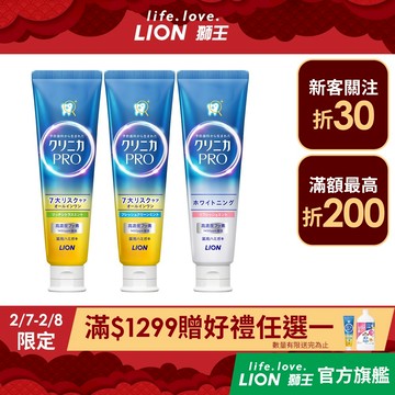 日本獅王LION 固齒佳Pro酵素全效/抗敏/護齦/亮白牙膏 95g x3 │台灣獅王官方旗艦店