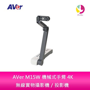 AVer M15W 機械式手臂 4K 無線實物攝影機／投影機