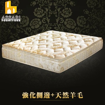 ASSARI-典藏厚緹花布三線強化側邊獨立筒床墊-雙人5尺