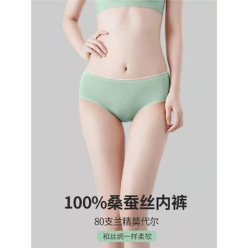莫代爾高彈桑蠶絲抗菌女士內褲