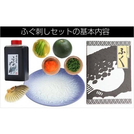 ふるさと納税 山口県 周南市 国内産高級とらふぐの刺身セット(2〜3人前)