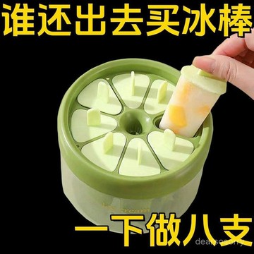 🔥夏季上新⚡【大容量儲冰】雪糕模具家用食品級自製冰淇淋兒童雪糕冰糕冰格製冰儲冰盒䮠鳥器 Z636