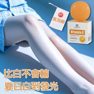 新品熱賣🌸維C美白香皂 橙子香氛 保湿肥皂 保濕清潔控油細緻緊緻美白提亮 蟎虫 男女學生 敏感肌 沐浴皂 100g