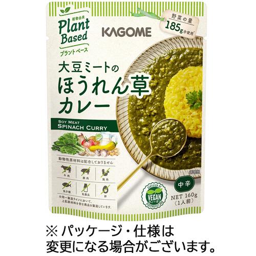 カゴメ　大豆ミートのほうれん草カレー　１６０ｇ　パウチ　１個