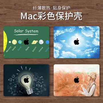 適用于蘋果電腦保護套macbook14英寸保護殼pro16air15外殼創意筆記本12英寸輕薄貼合M3M4M5防刮耐磨防潑防污