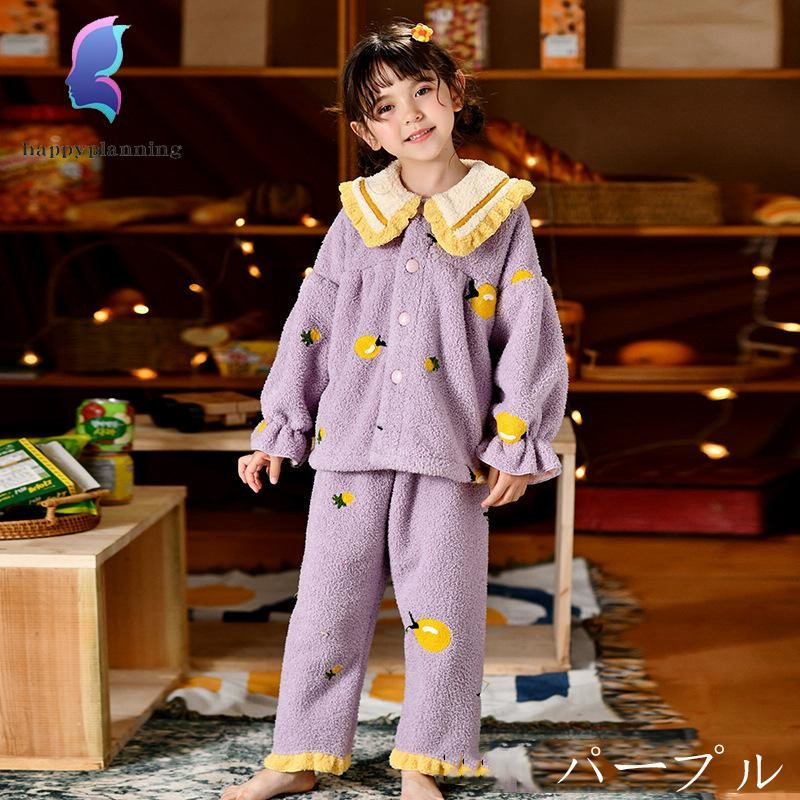ルームウェア 子供パジャマ キッズパジャマ 女の子 長袖 ロング