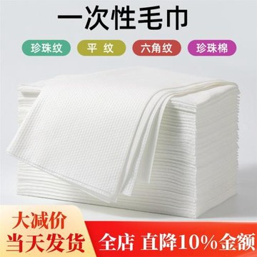 一次性擦腳紙毛巾擦腳布足療洗腳足浴美容院美甲巾理發店洗頭包頭