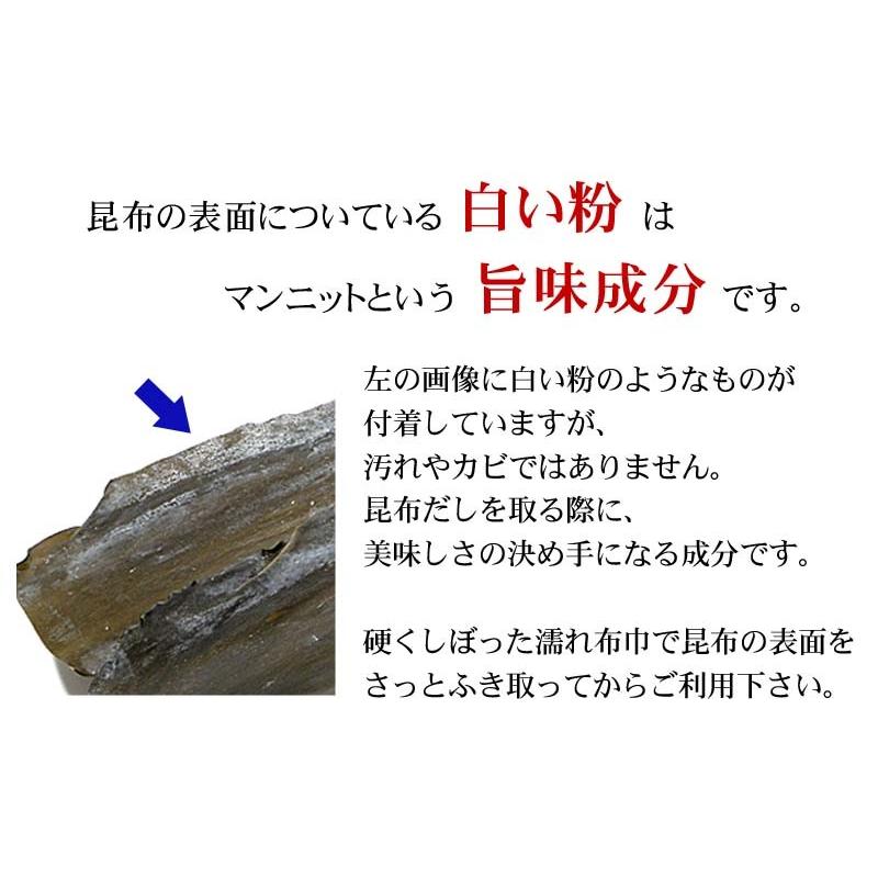 北海道産昆布 厚葉根昆布　150g　スッキリとした風味とにごりの少ないダシが取れます。あつば昆布 昆布水