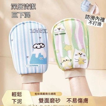 【台灣發貨】女士搓澡巾 去污強力無痛 雙面細砂洗澡 手套家用加厚 可懸掛好用 搓泥 搓泥 搓泥 搓泥 搓泥 不傷皮膚