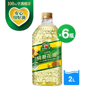 得意的一天 100%葵花油2LX6瓶(箱)